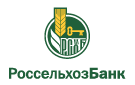 Банк Россельхозбанк в Долгодеревенском
